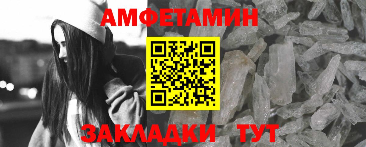 Амфетамин VHQ Орск