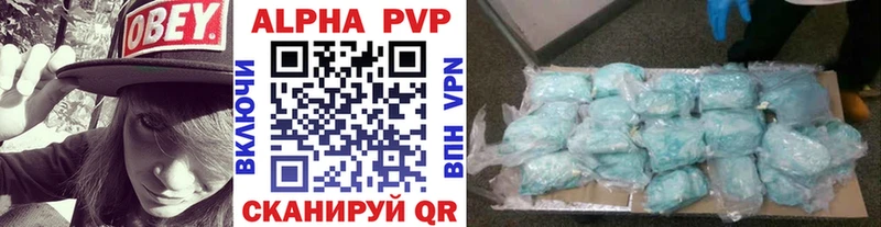 A-PVP кристаллы  Орск 