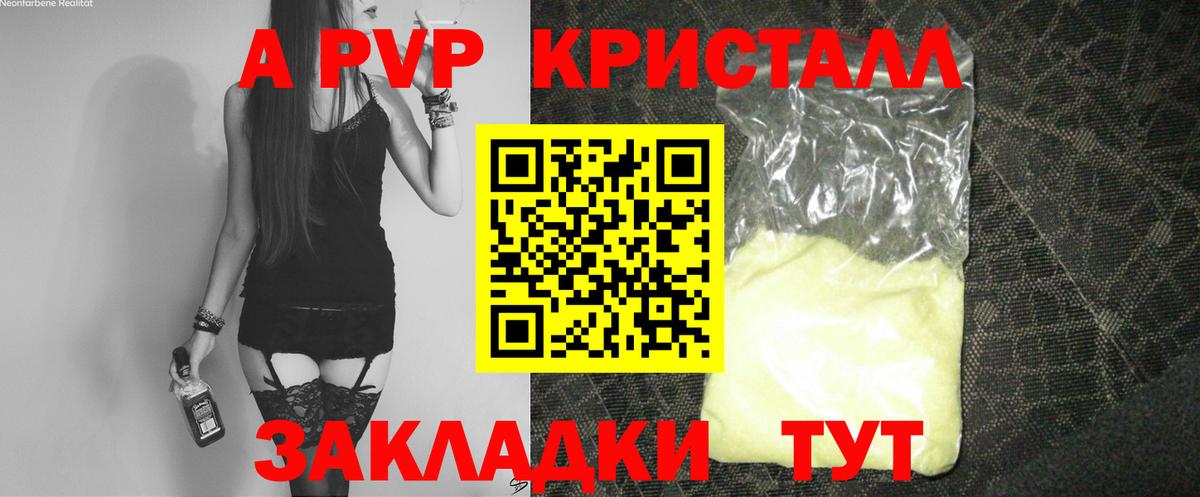 где можно купить наркотик  Вход с VPN  Alpha PVP СК КРИС  Орск  А ПВП крисы CK  Alpha-PVP 