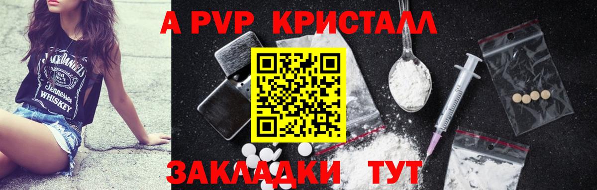 Alpha-PVP кристаллы Орск