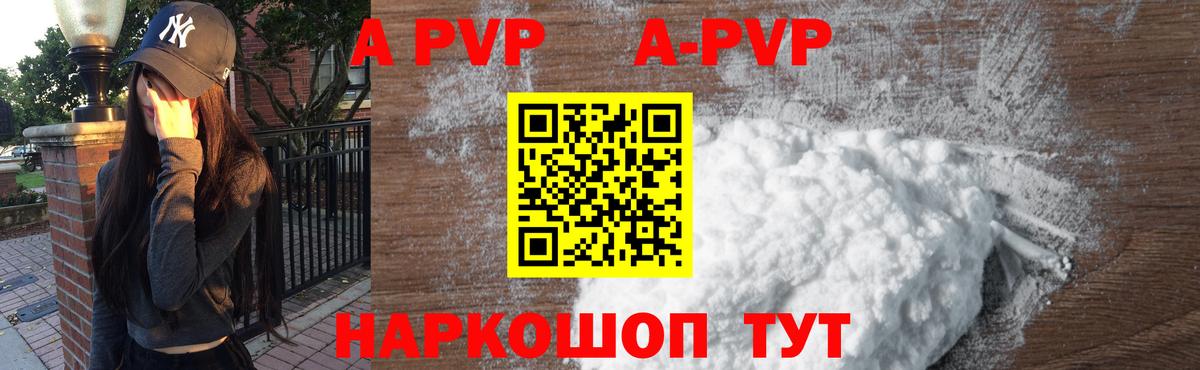 Alfa_PVP СК КРИС  APVP СК  Орск 
