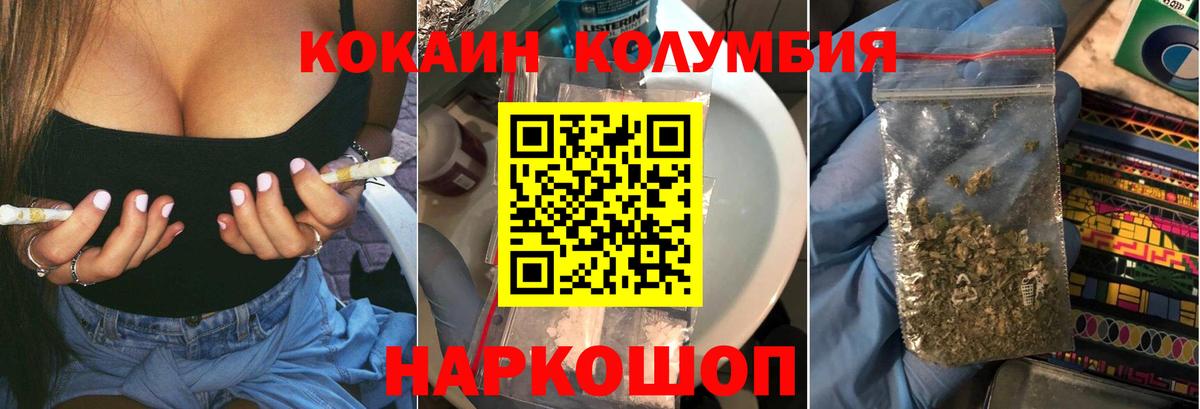 Cocaine FishScale Орск