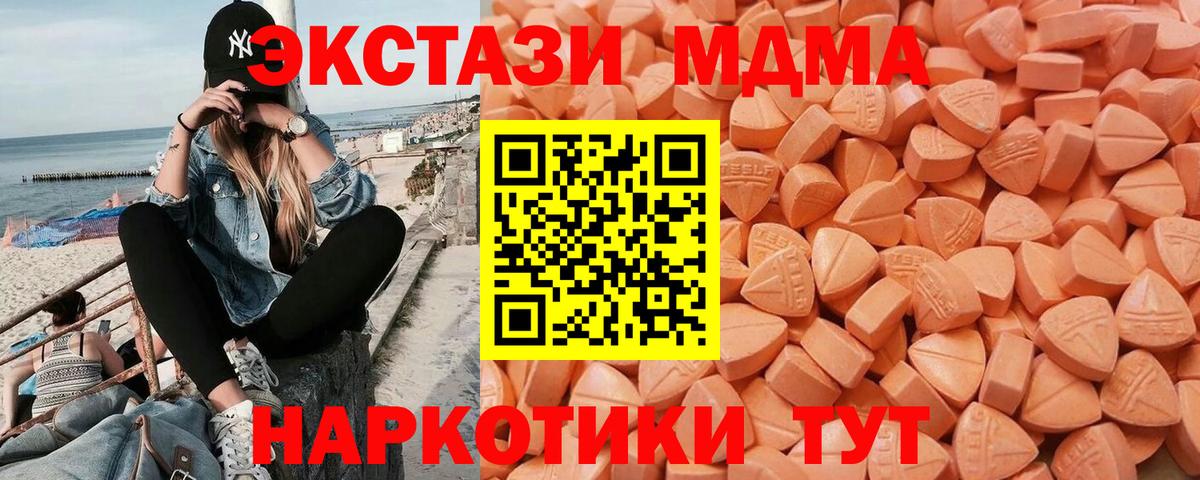Экстази 300 mg  Вход с VPN  ЭКСТАЗИ  Орск  Ecstasy диски 