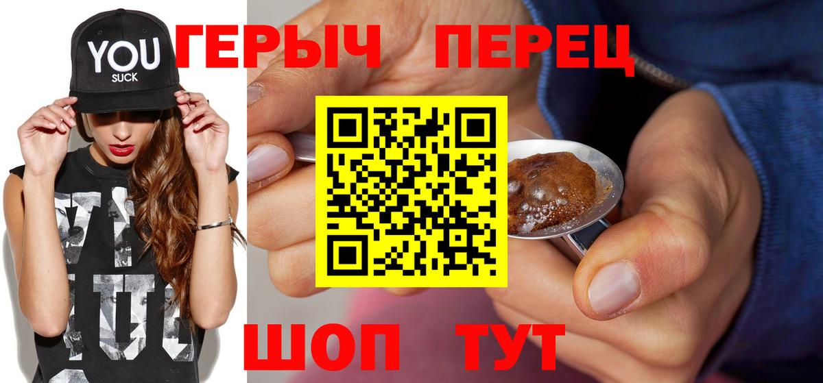 Героин белый  ГЕРОИН  Орск  Вход с VPN 