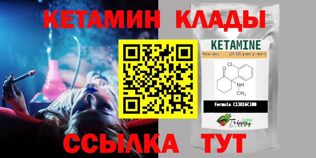 гидра онион  КЕТАМИН VHQ  Вход с VPN  Орск  Кетамин ketamine 