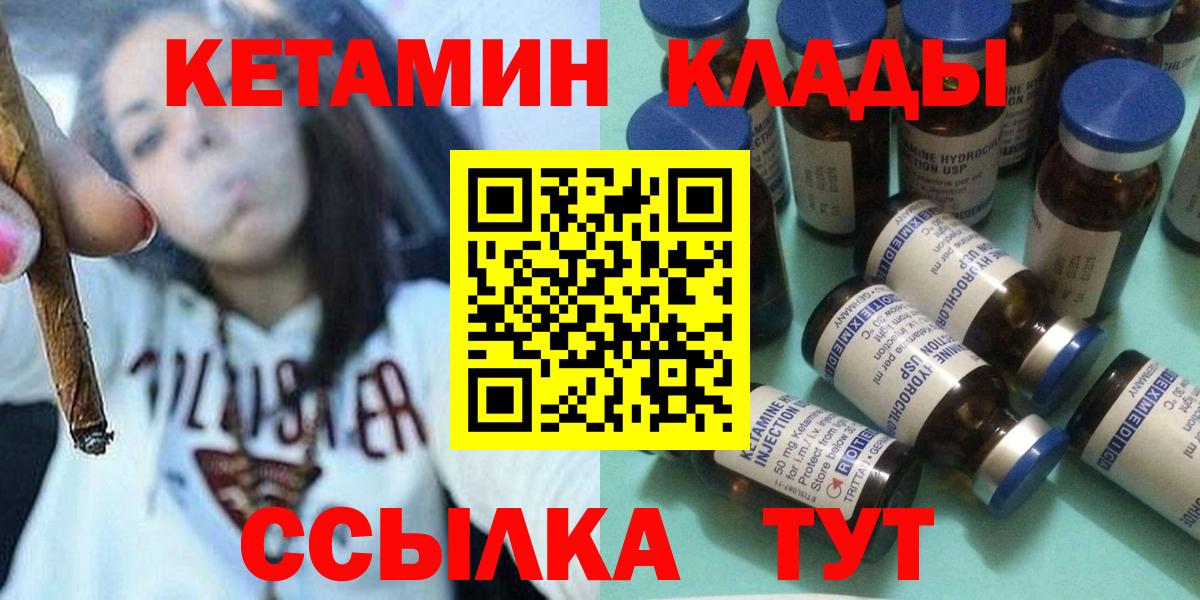 КЕТАМИН ketamine Орск