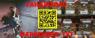 марихуана Бийск