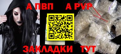 ALPHA PVP Изобильный