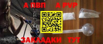 ALPHA PVP Изобильный