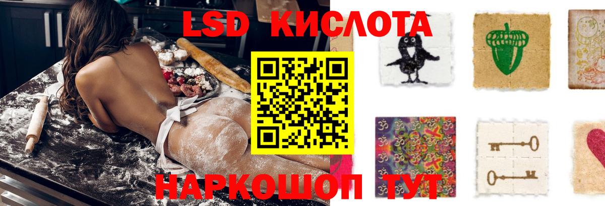 LSD-25 экстази кислота  Вход с VPN  Орск  LSD-25 экстази кислота 