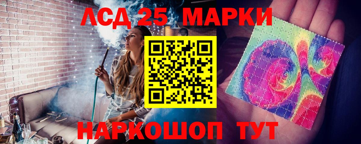 Лсд 25 экстази  Орск  LSD-25 экстази кислота  Лсд 25 экстази ecstasy 