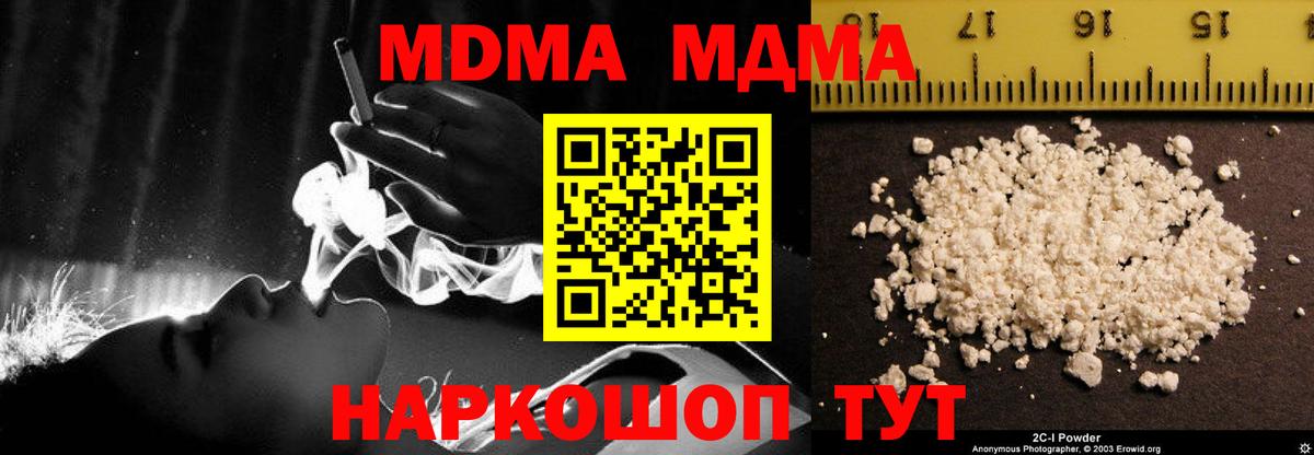 MDMA crystal Орск