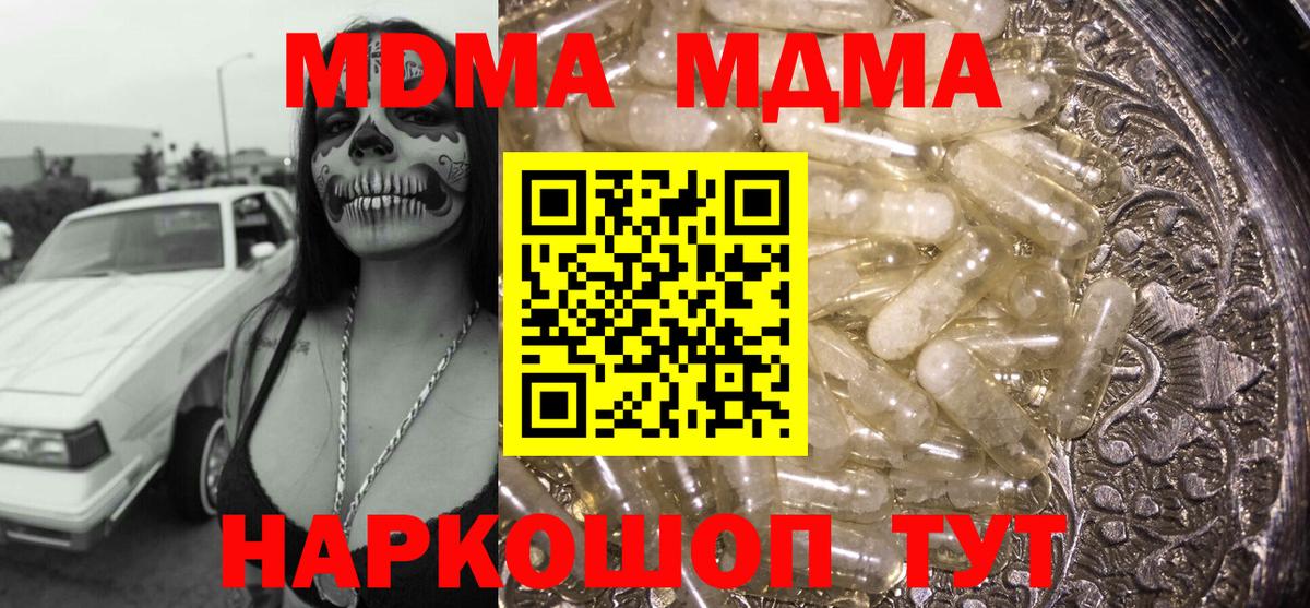 МДМА Molly  Вход с VPN  МДМА VHQ  Орск 