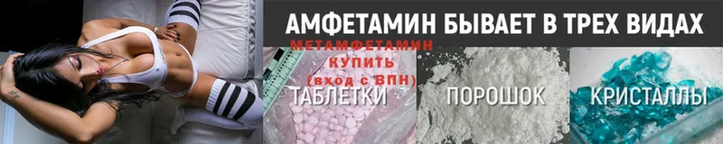 МЕТАМФЕТАМИН мет  Орск 