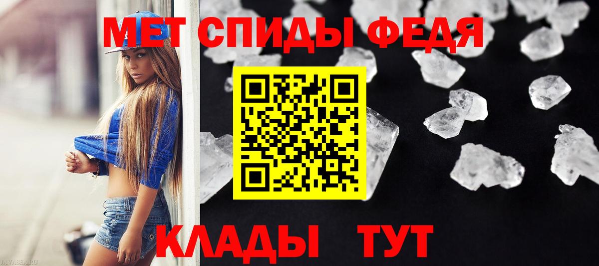 Орск  Метамфетамин мет  Вход с VPN 