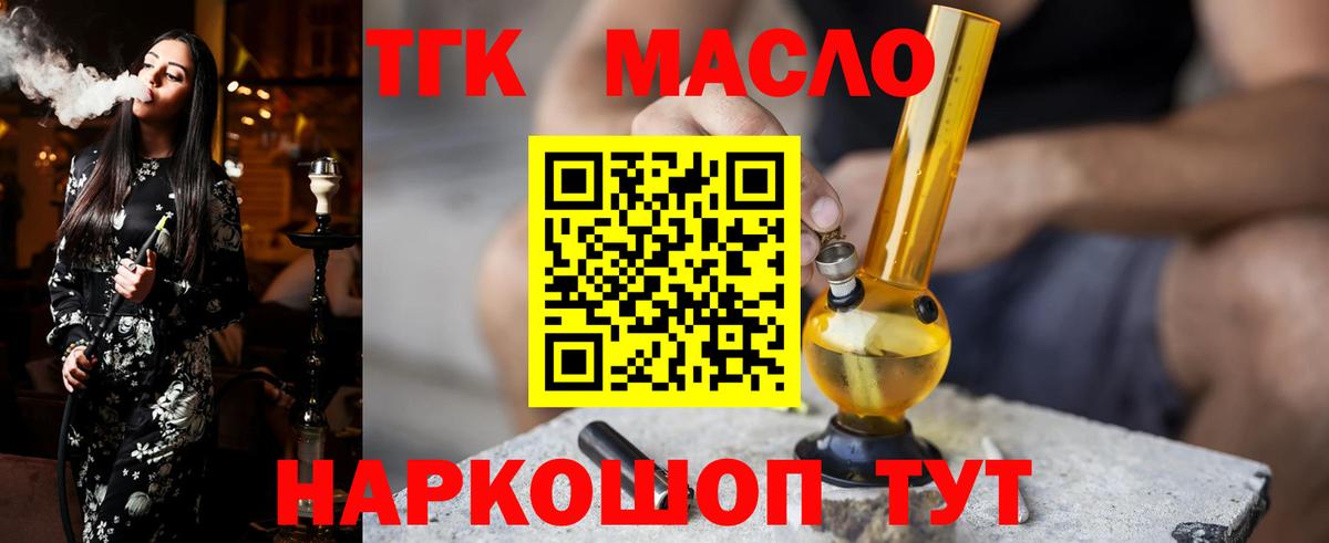 ТГК Wax  Орск 