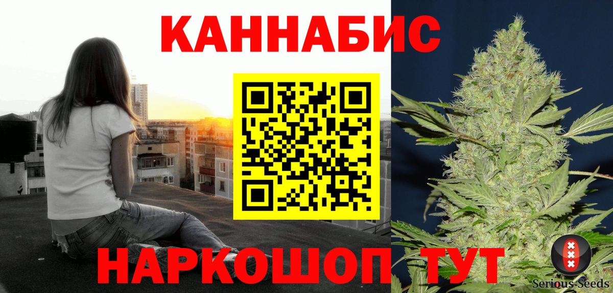 Канабис гибрид  Вход с VPN  Конопля планчик  Орск 
